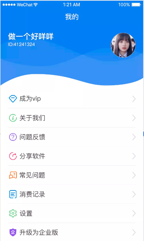 虚拟拨号软件app