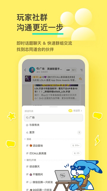 好说游戏社区app