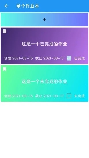 2023河大课表app