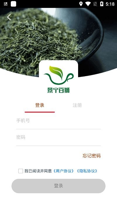 景宁百狮茶叶