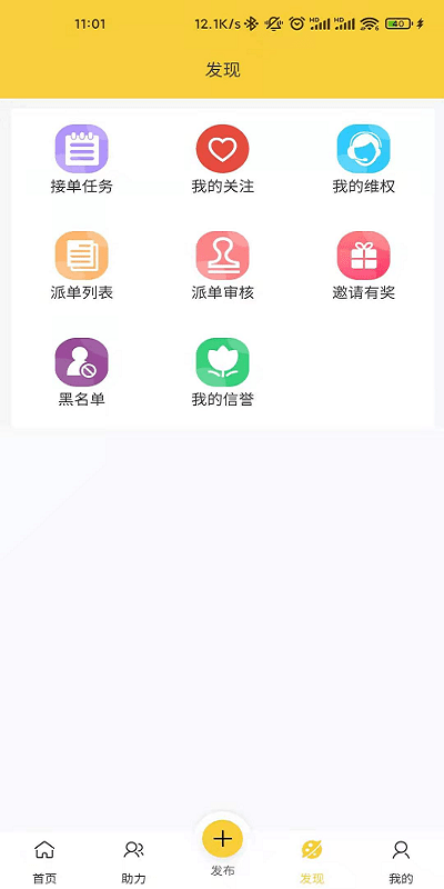 橙子互助app