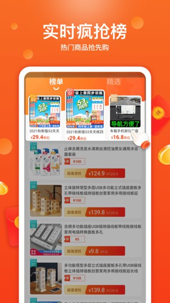 特省喜报app