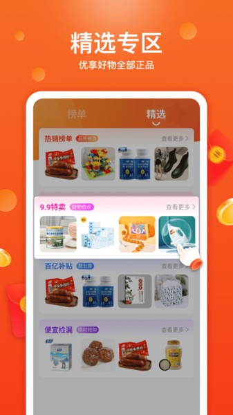 特省喜报app