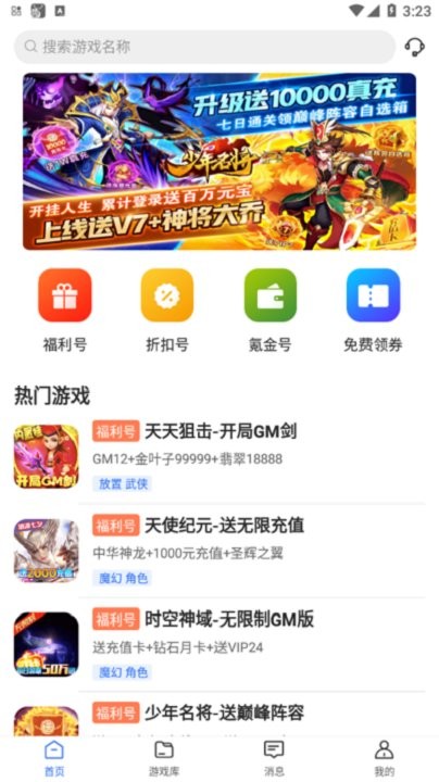 0氪游戏交易app