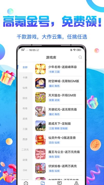 0氪游戏交易app