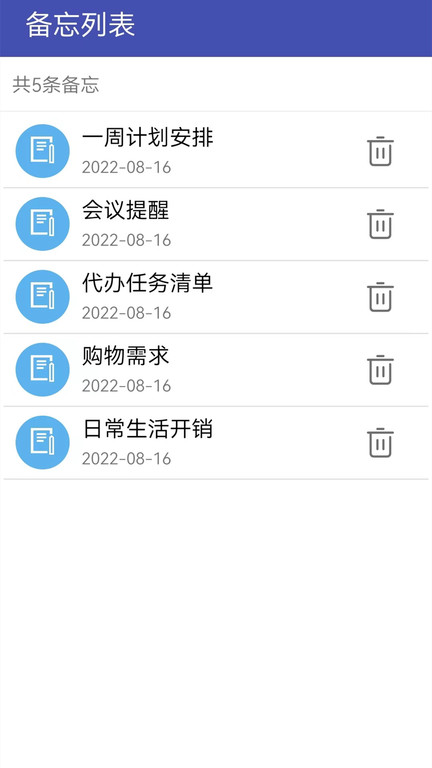 手机数据迁移app(改名万能锁匙)