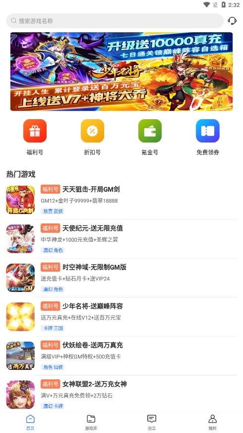 0元游戏交易app(0氪游戏盒)