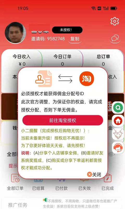 天天省优惠券商城