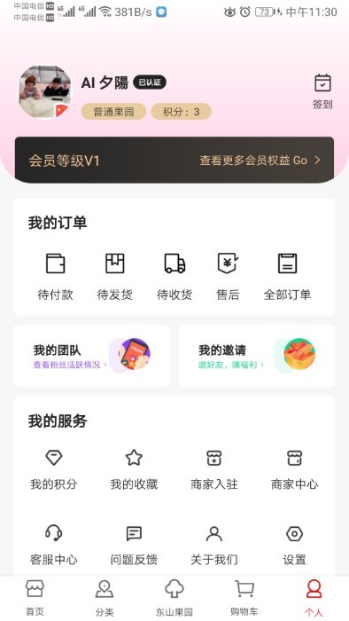 海豹商城app最新版