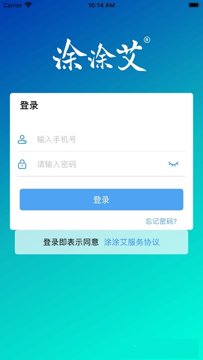 涂涂艾app