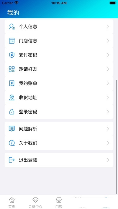 涂涂艾app