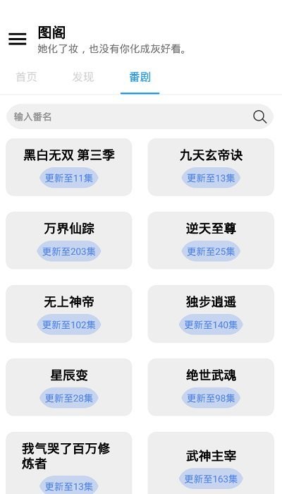 图阁app