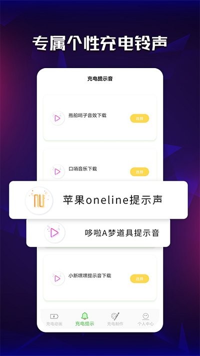 动态来电秀app