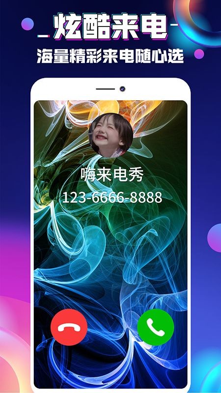 来电桌面秀app