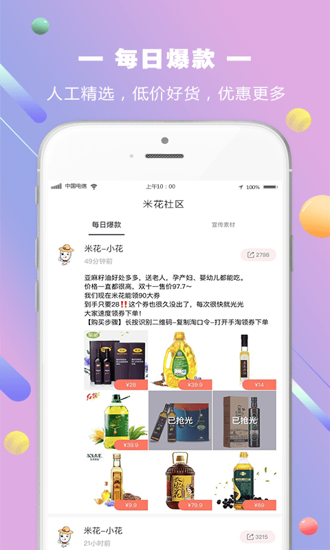 米花app