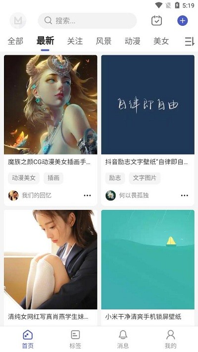 云猫壁纸app