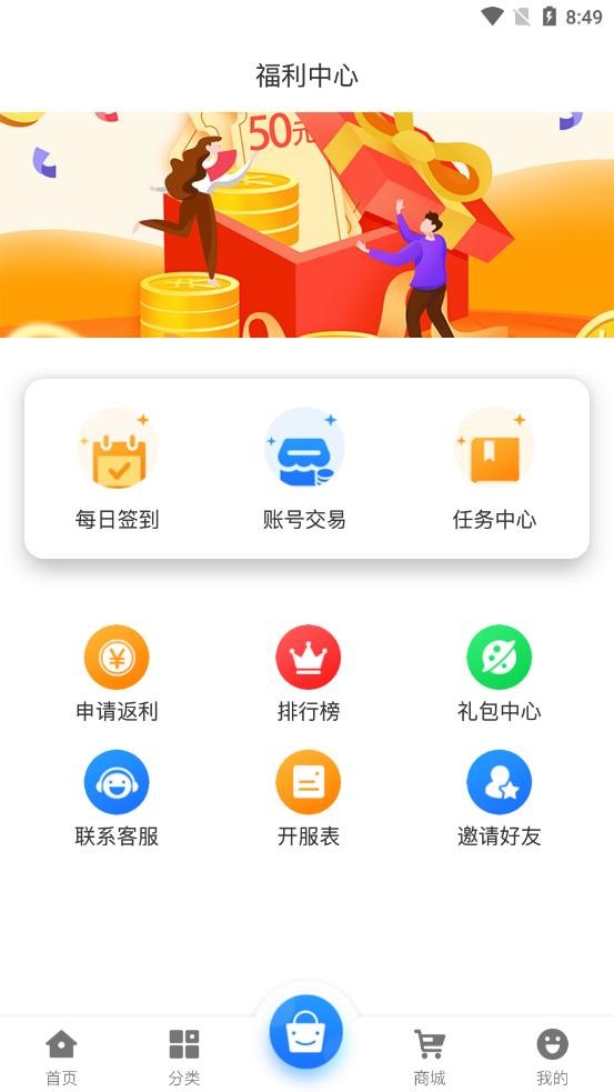 黑樱手游app