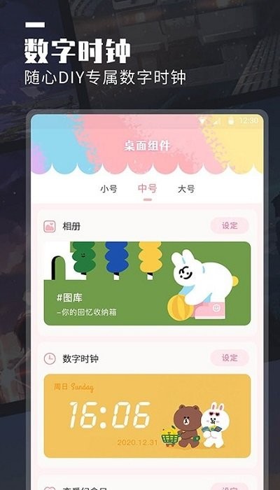 小组件美化大全app