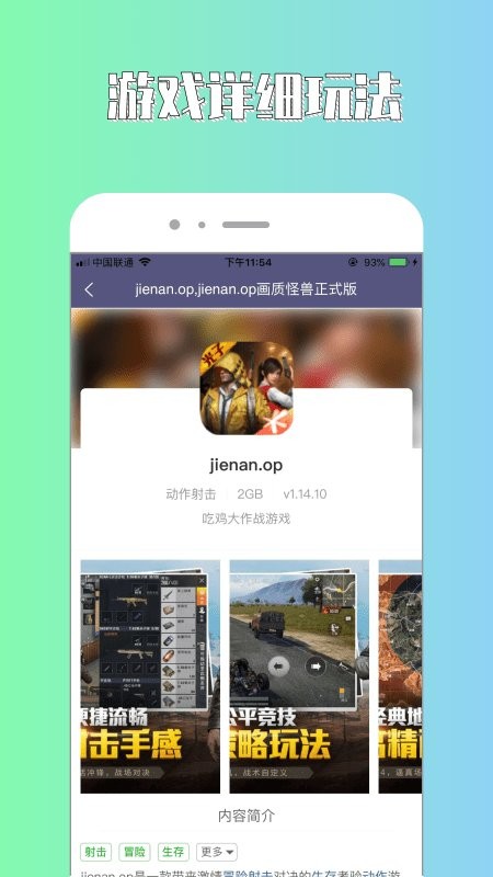 斌哥游戏攻略app