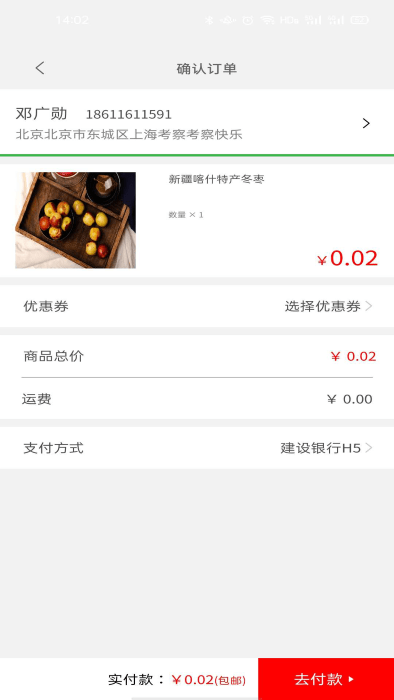 爱特优生活app