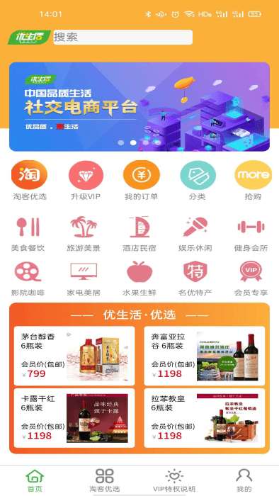 爱特优生活app