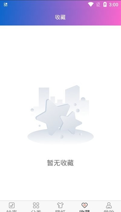 好听铃声app