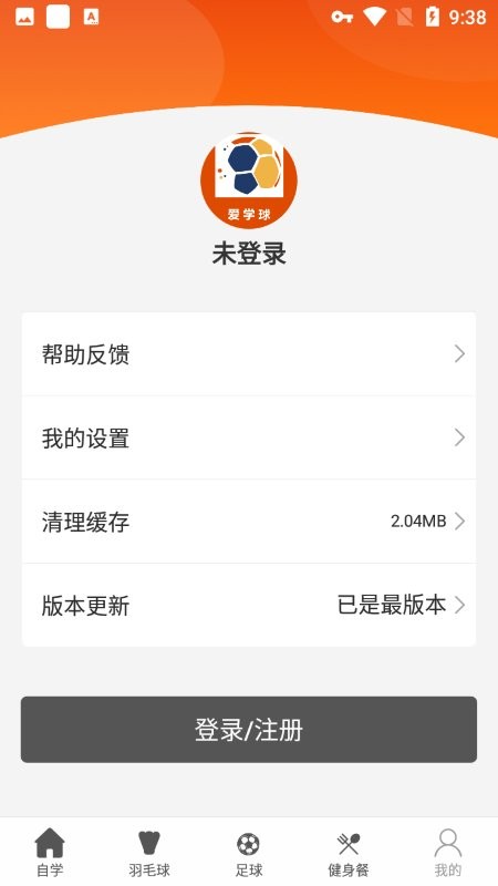 爱学球app