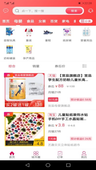 幸福布衣app