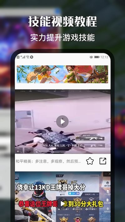 v8训练营免费领皮肤app