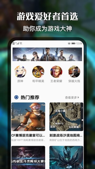 v8训练营免费领皮肤app