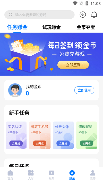 豪牛手游app