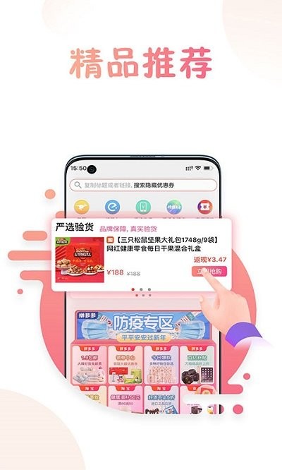 兔子优惠app