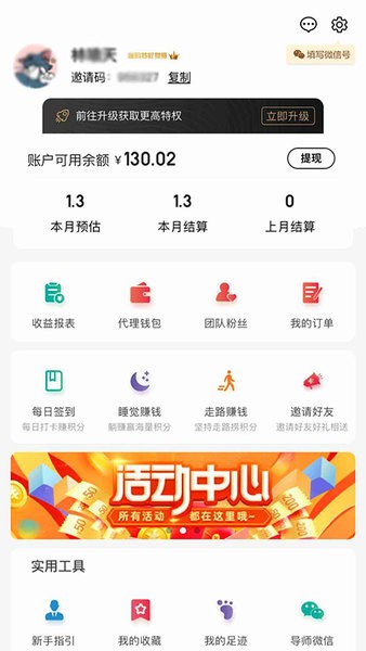 潮玩嗨购app