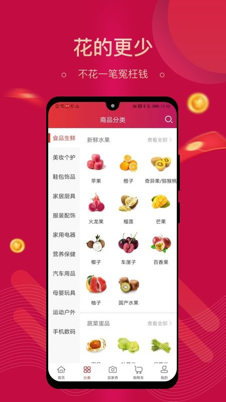 集需购乐采app