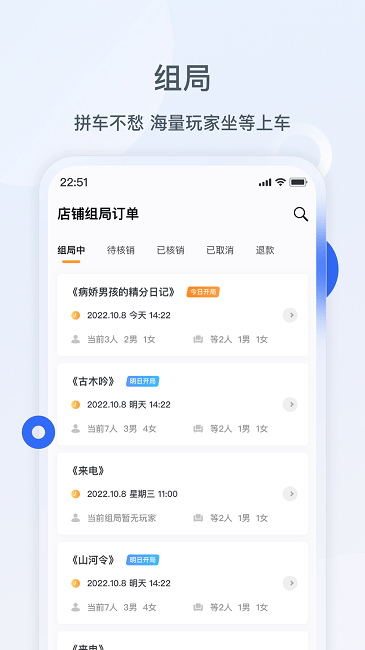 波吉商家端app