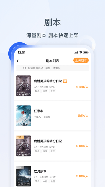 波吉商家端app