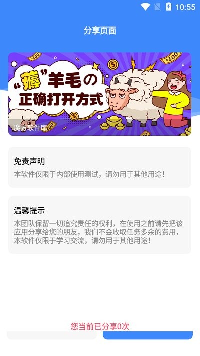 趣游盒子app