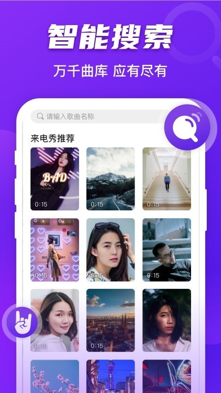 卓迈好友来电app