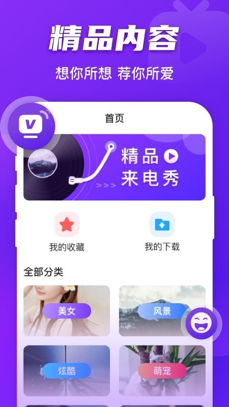 卓迈好友来电app