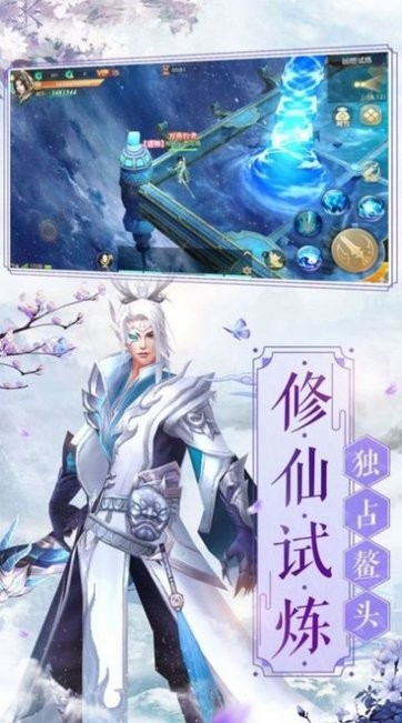 仙剑斩魔传游戏(暂未上线)