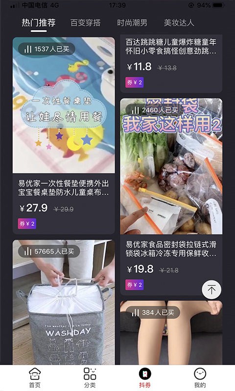 猫猫惠app