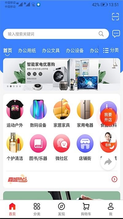 南方直供app