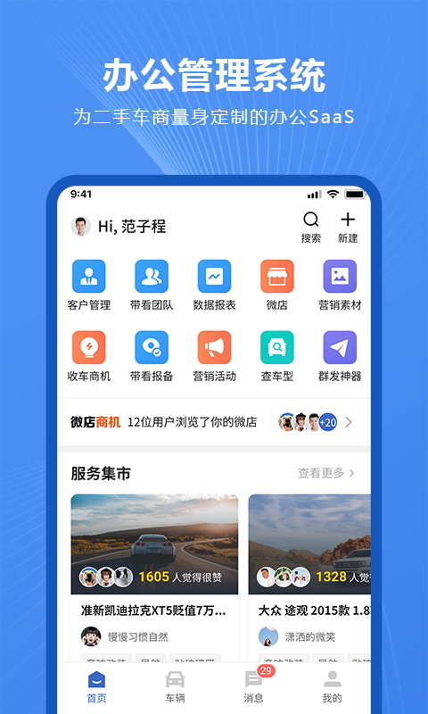 车千乘app