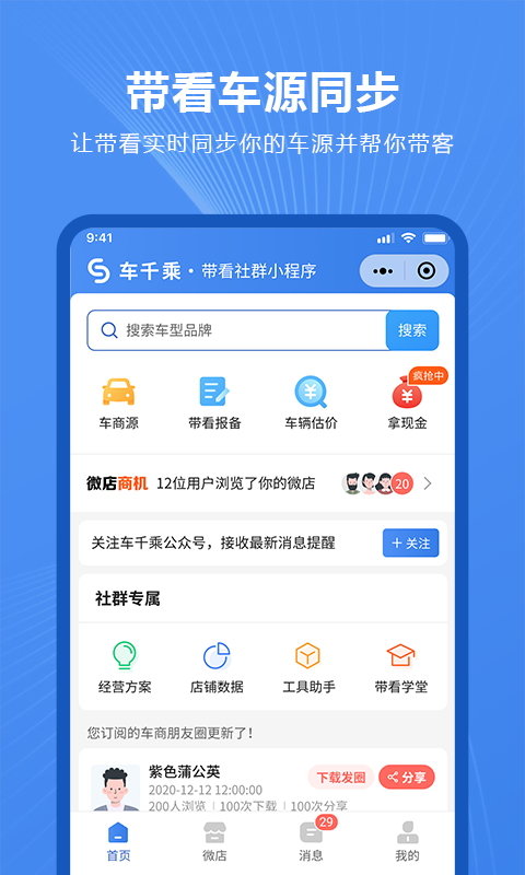 车千乘app