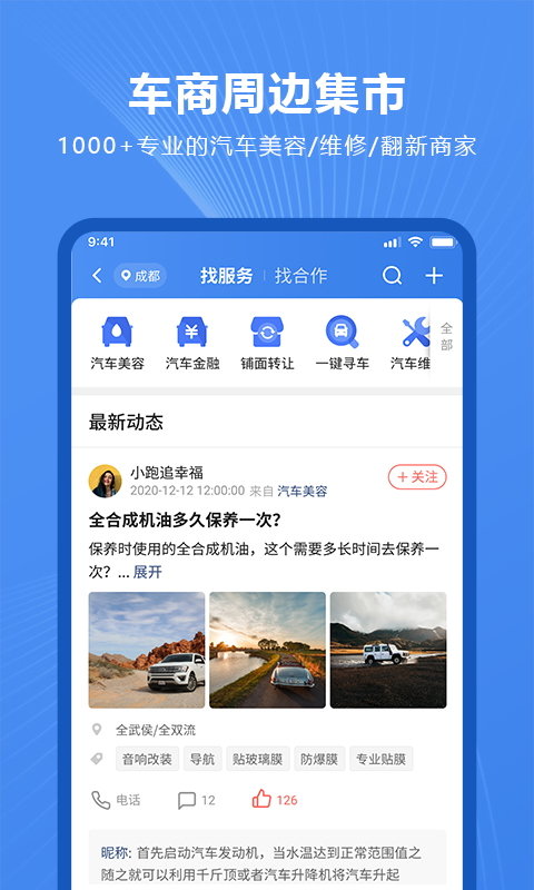 车千乘app