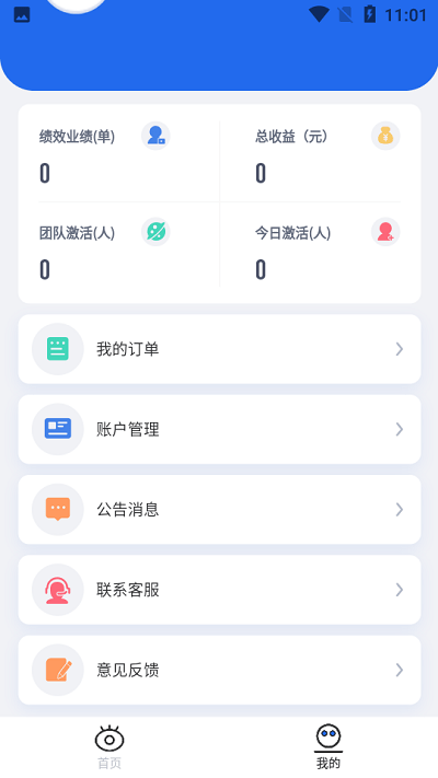 慧眼科技app