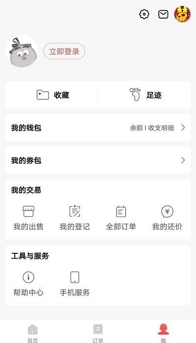 网易藏宝阁渠道版app