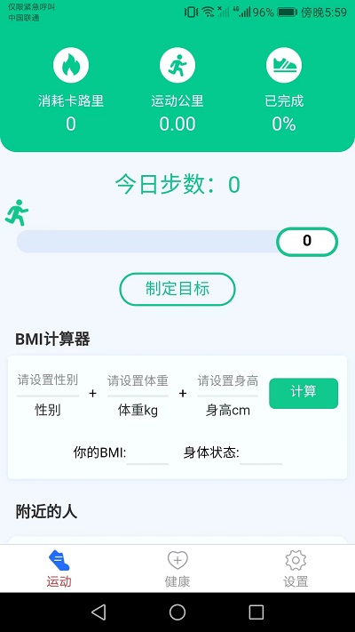 惠泽走路来宝app