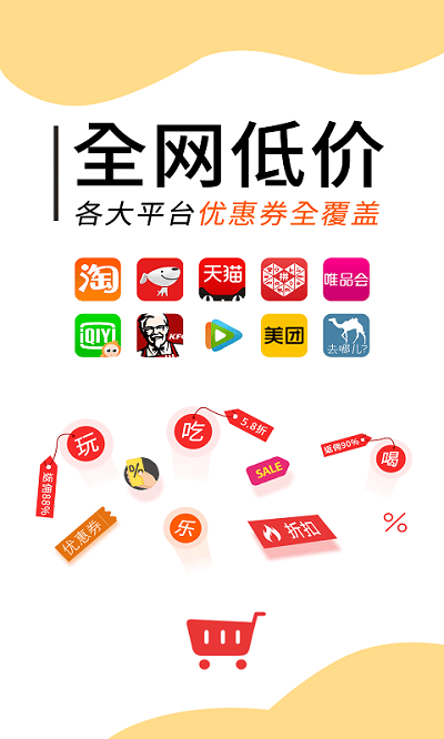 拼拼优惠券app(更名羊毛淘钱特价版)