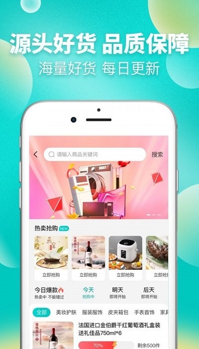 苏惠臻享商城app